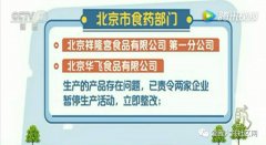 对周边两家小食杂店发卖的低价小零食进行了全