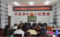 成闭环办理；会议起首召开了“校园餐警示教育